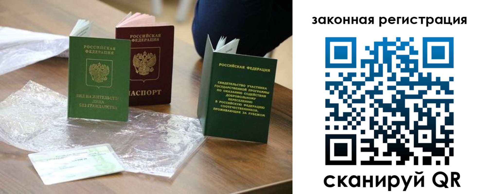 прописка регистрация в Электростали