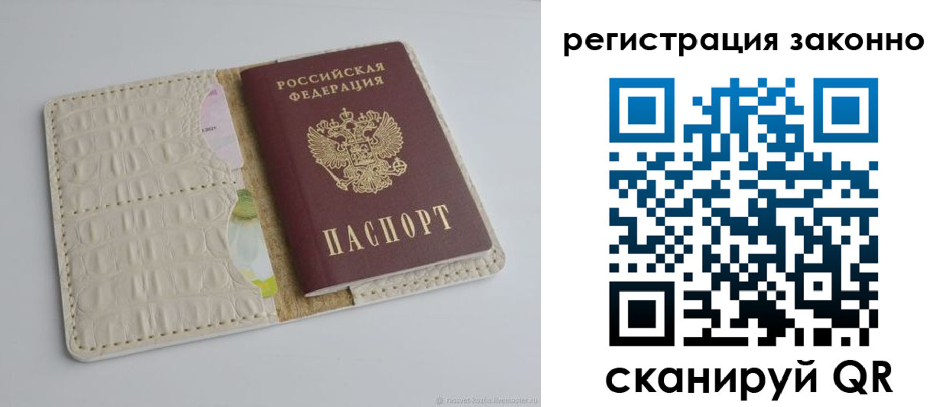 прописка штамп в Электростали