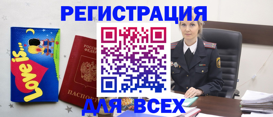 прописка 2025 в Электростали